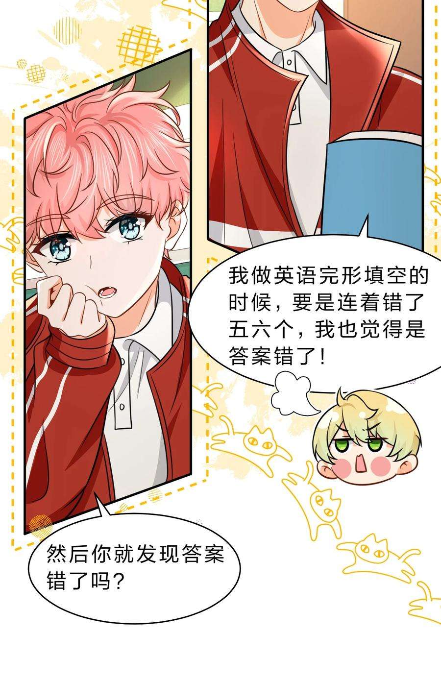 信息素说我们不可能36 我真的不是小流氓