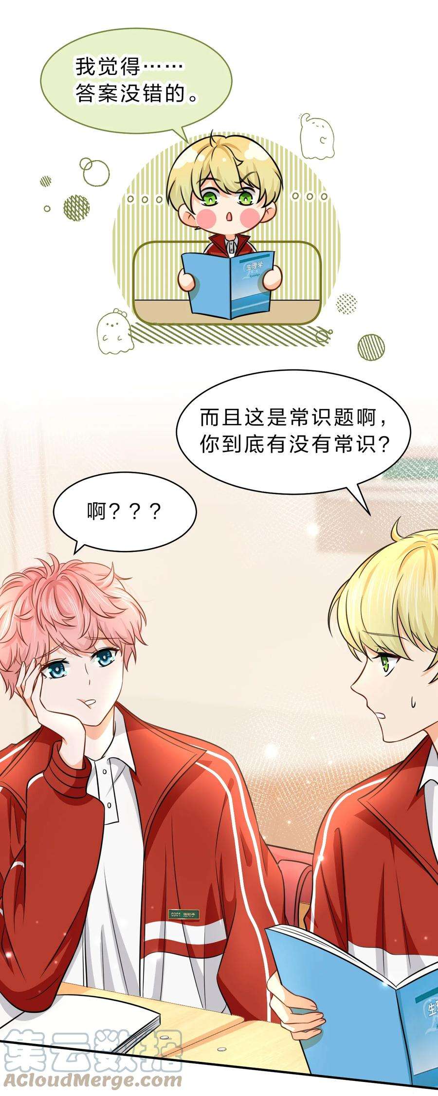 信息素说我们不可能36 我真的不是小流氓