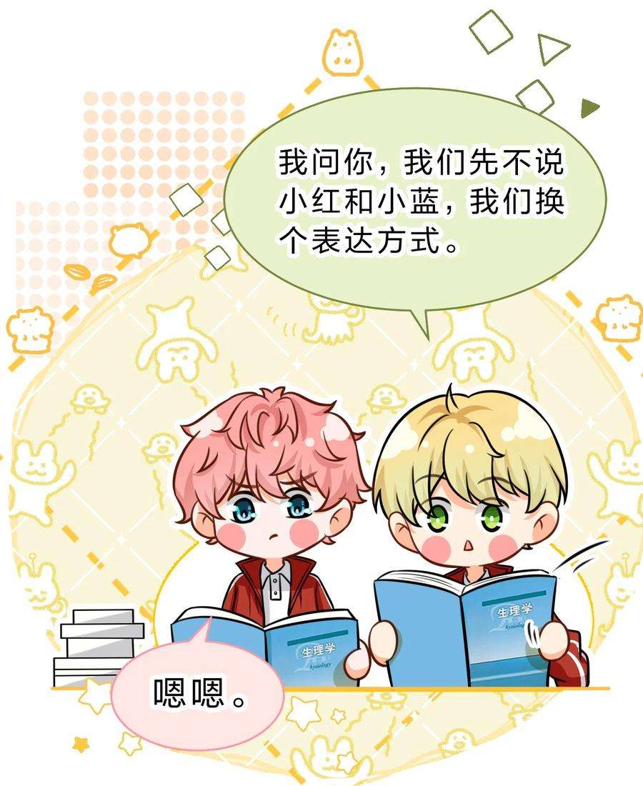 信息素说我们不可能36 我真的不是小流氓