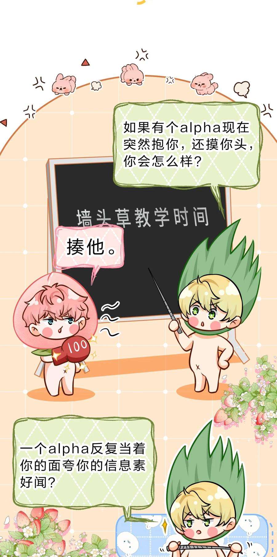 信息素说我们不可能36 我真的不是小流氓
