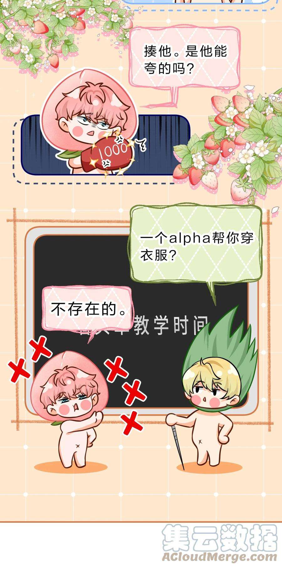 信息素说我们不可能36 我真的不是小流氓