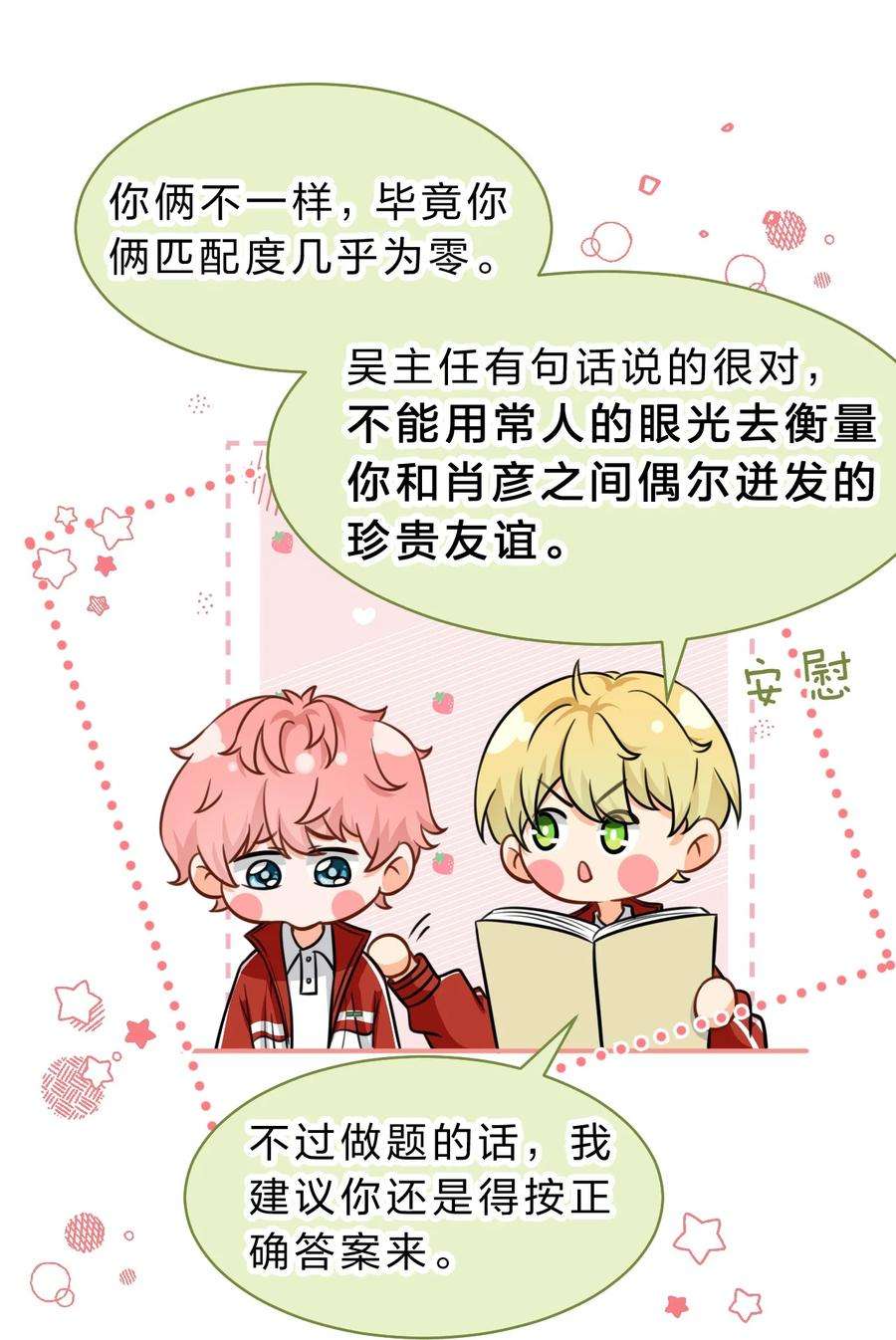 信息素说我们不可能36 我真的不是小流氓