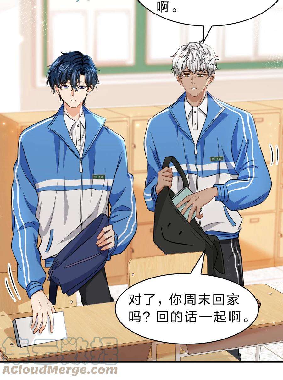 信息素说我们不可能36 我真的不是小流氓