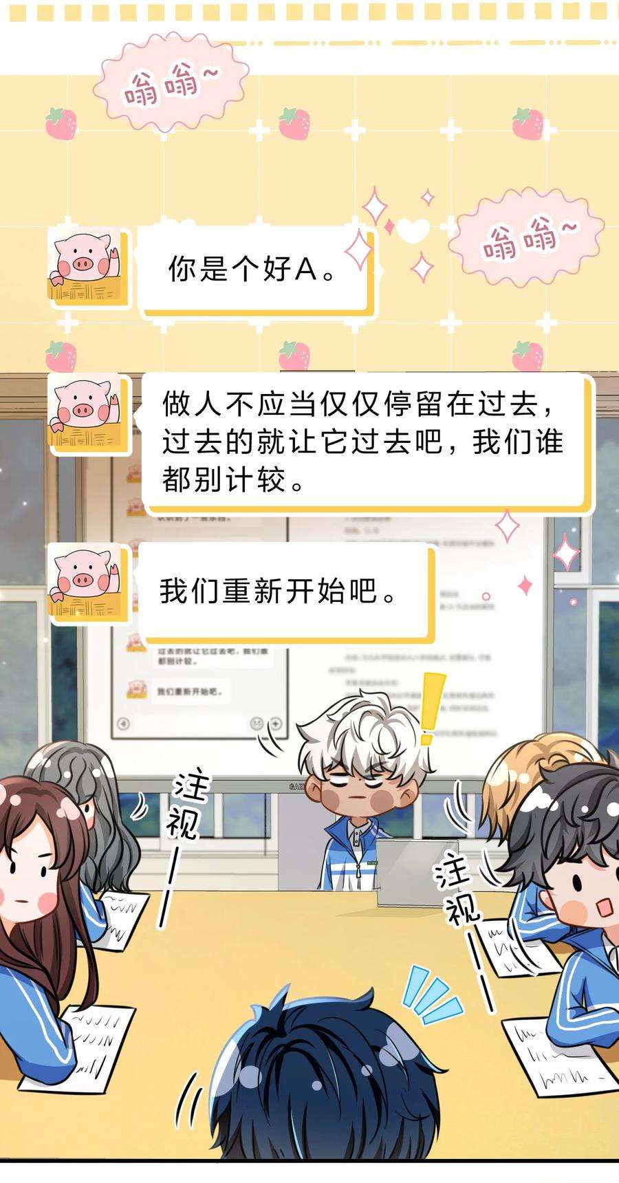 信息素说我们不可能36 我真的不是小流氓