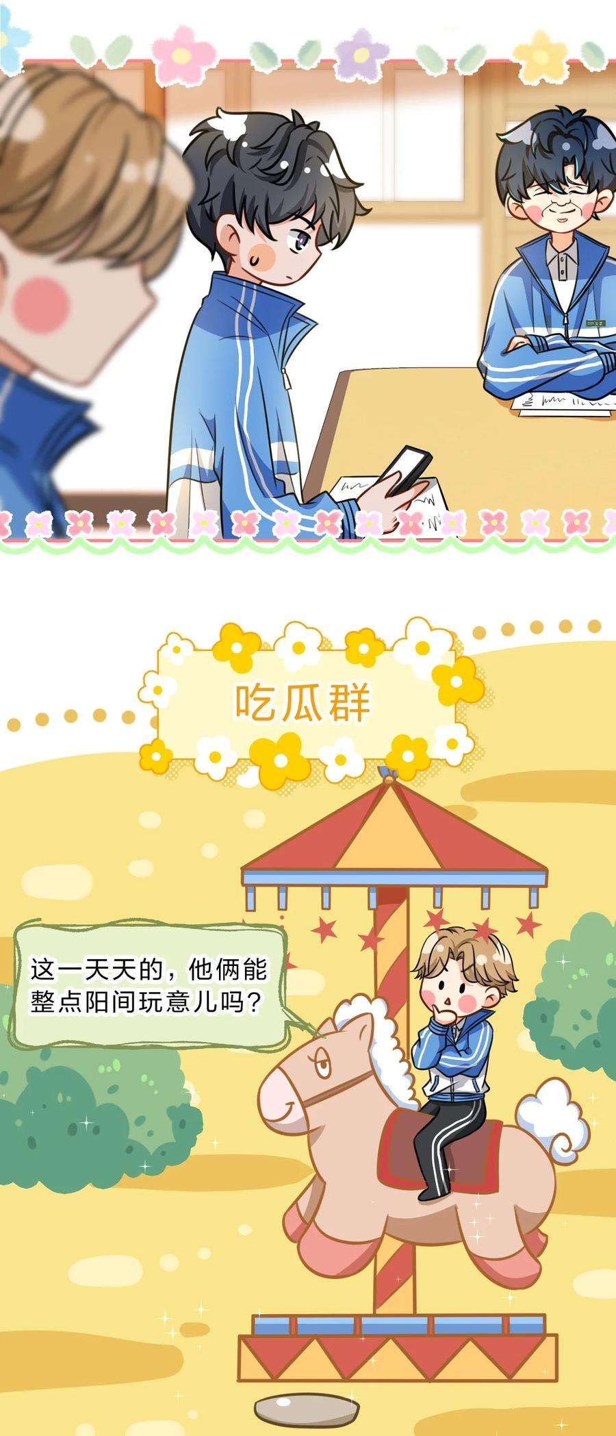 信息素说我们不可能36 我真的不是小流氓