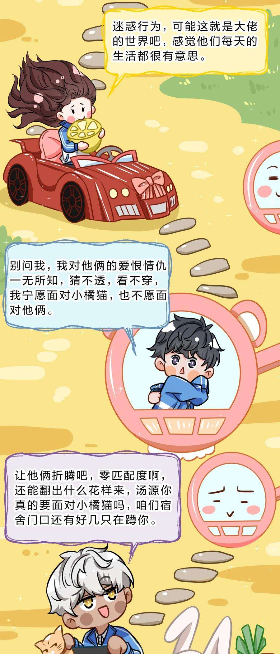 信息素说我们不可能36 我真的不是小流氓