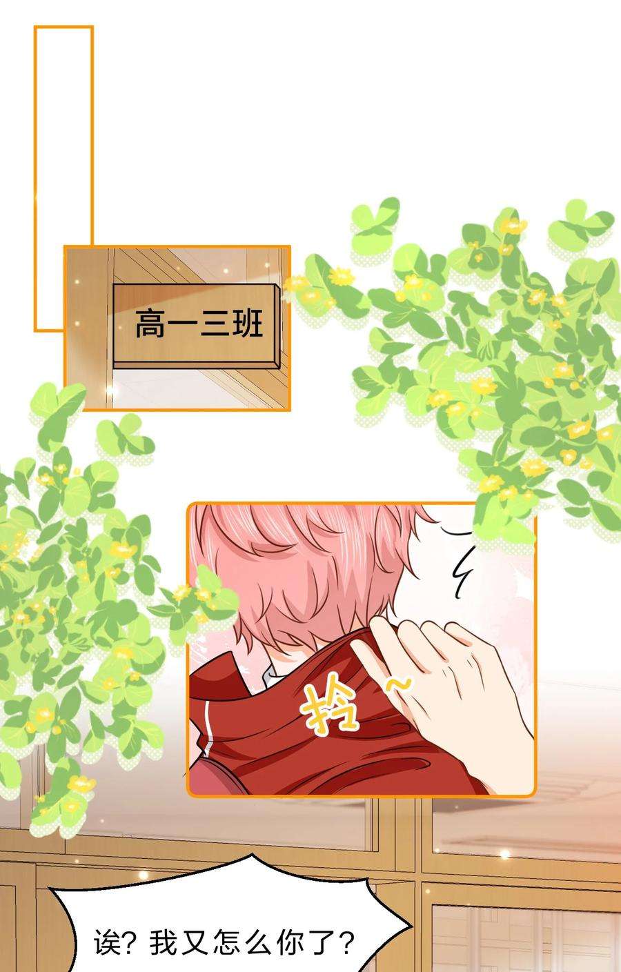 信息素说我们不可能36 我真的不是小流氓