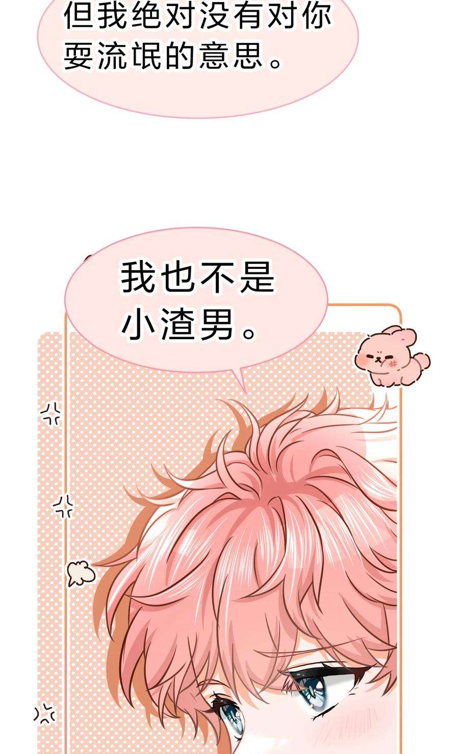 信息素说我们不可能36 我真的不是小流氓