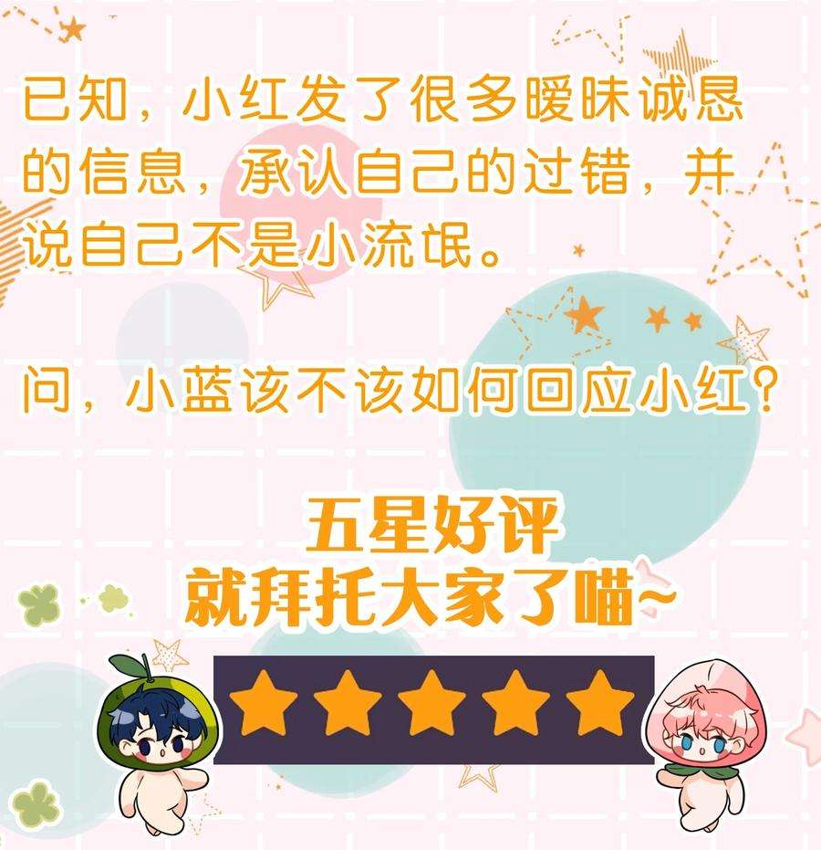 信息素说我们不可能36 我真的不是小流氓
