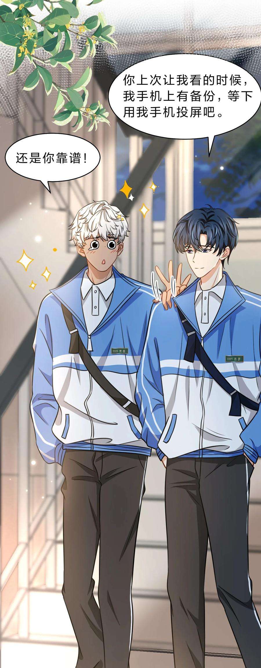 信息素说我们不可能36 我真的不是小流氓