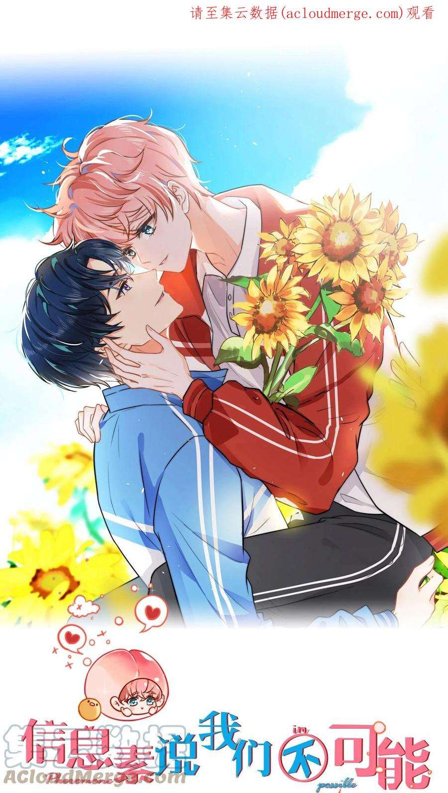 信息素说我们不可能37 宝贝你上来，我教你什么叫空虚