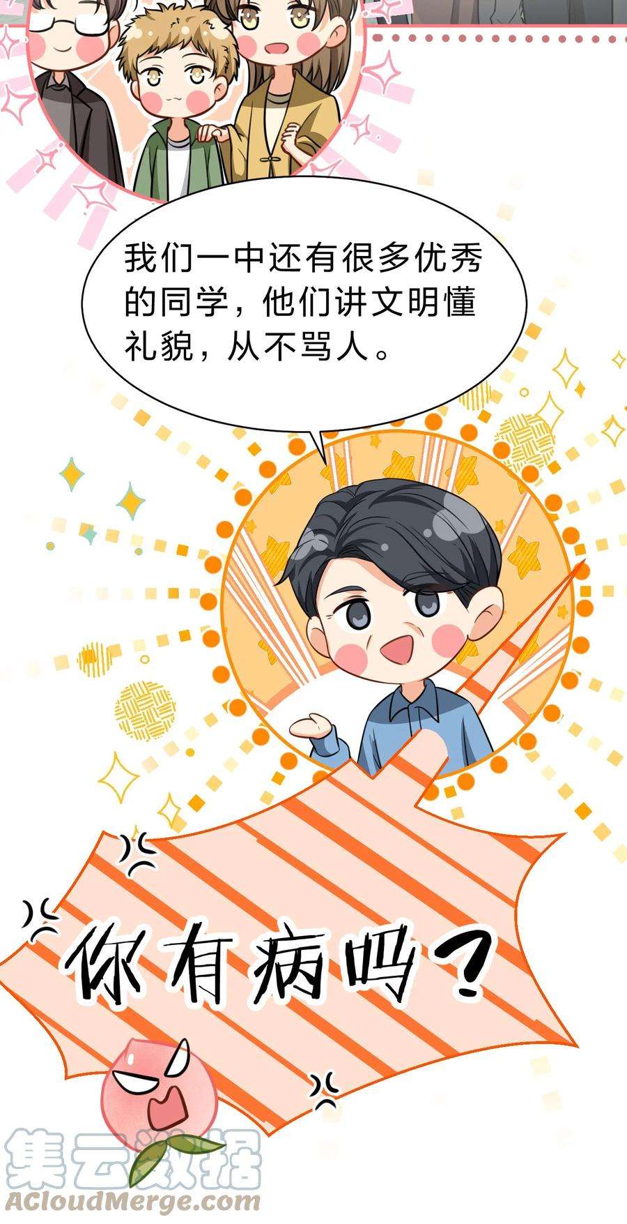信息素说我们不可能37 宝贝你上来，我教你什么叫空虚