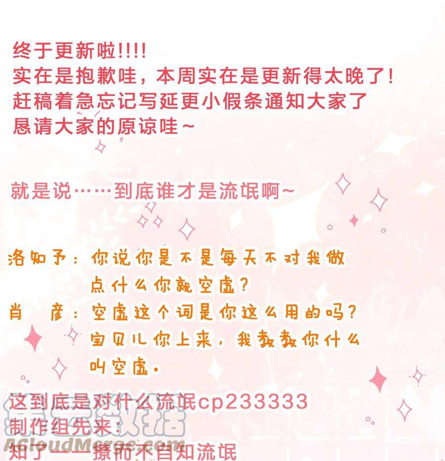 信息素说我们不可能37 宝贝你上来，我教你什么叫空虚