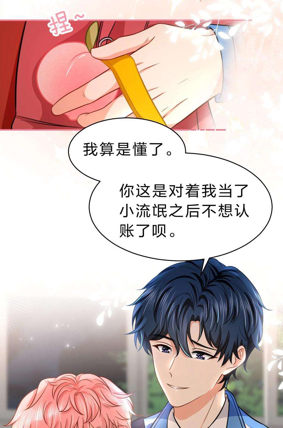 信息素说我们不可能37 宝贝你上来，我教你什么叫空虚