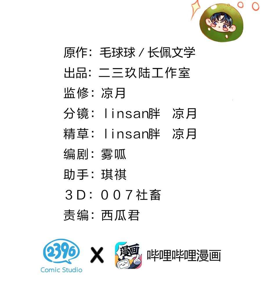 信息素说我们不可能38 想约你出来玩，不可以吗哥哥
