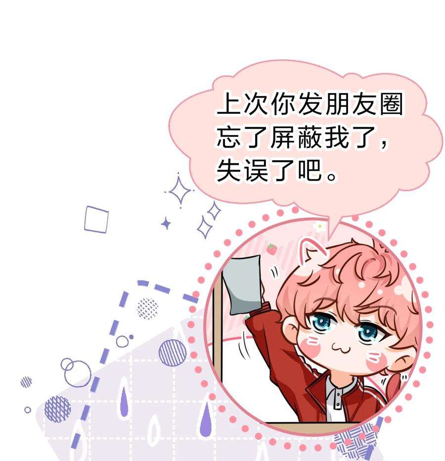 信息素说我们不可能38 想约你出来玩，不可以吗哥哥