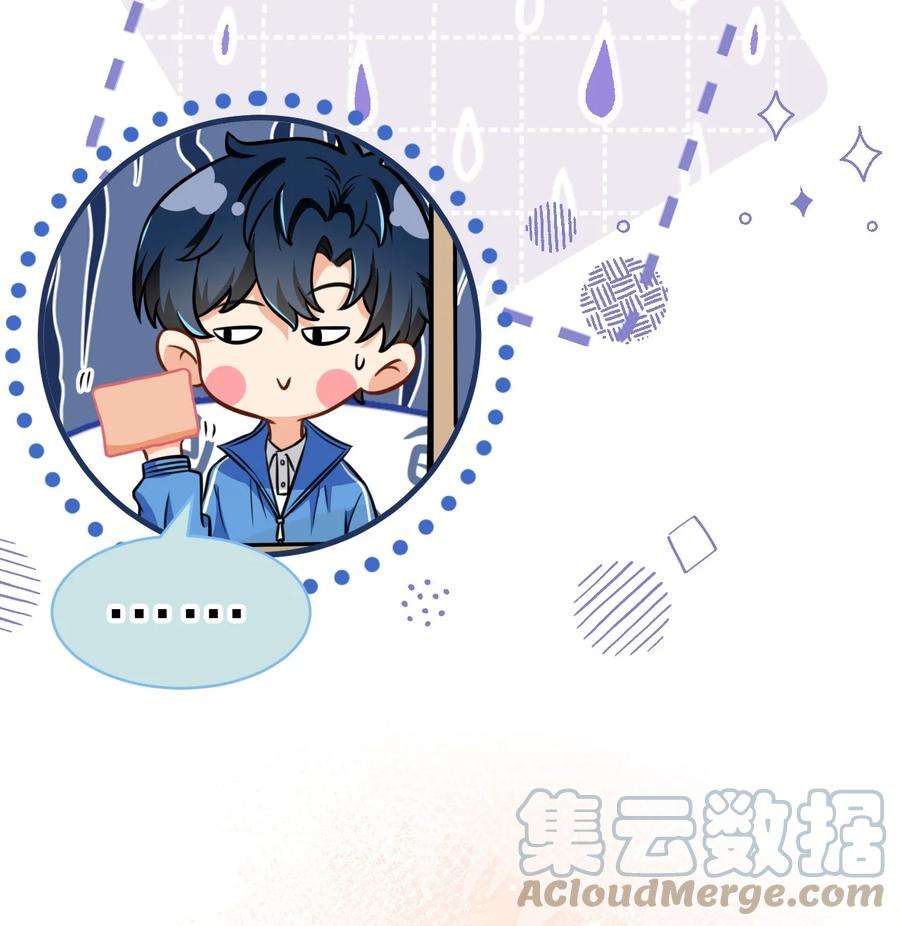 信息素说我们不可能38 想约你出来玩，不可以吗哥哥