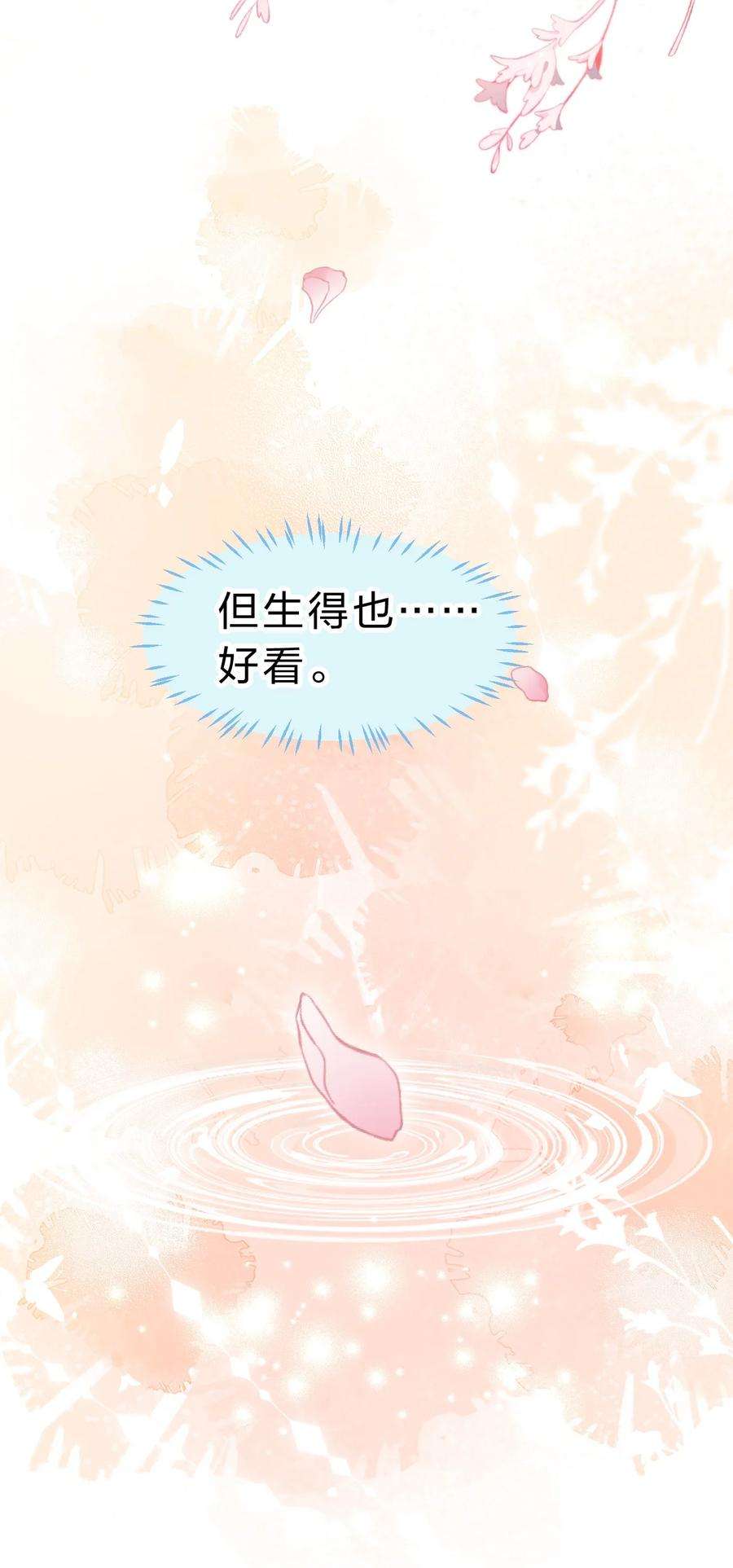 信息素说我们不可能38 想约你出来玩，不可以吗哥哥