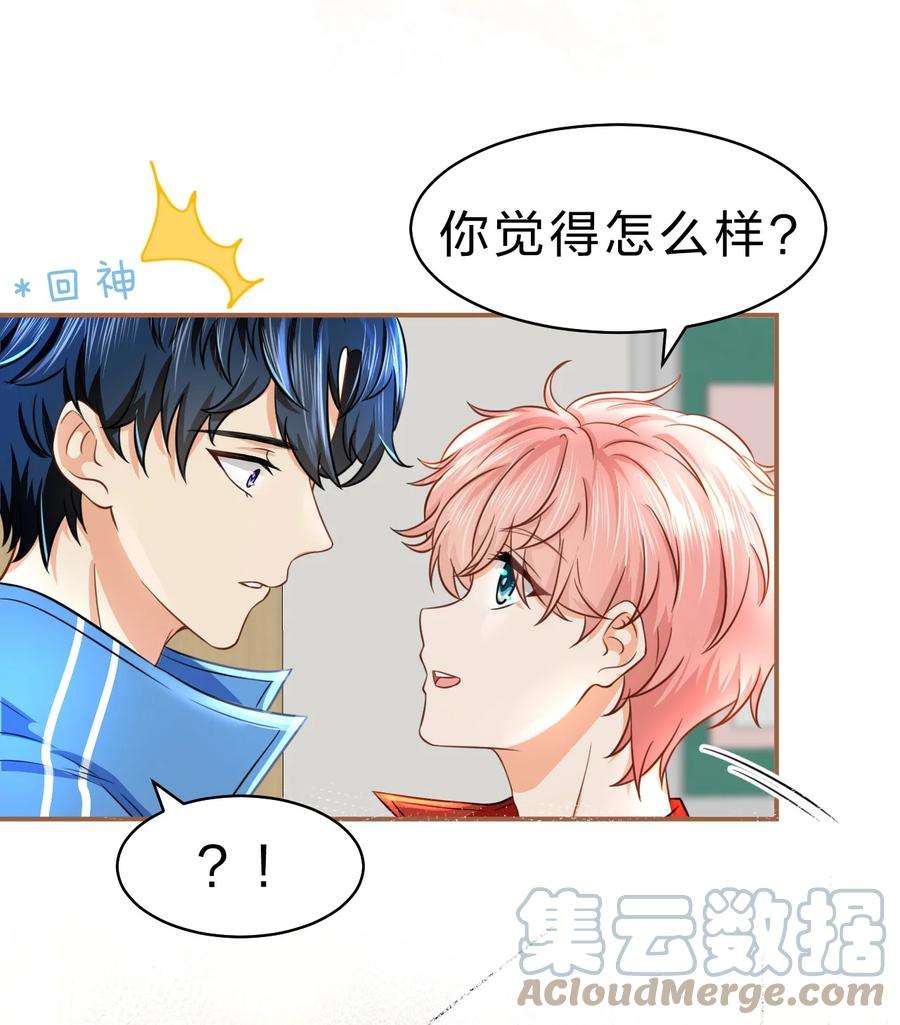 信息素说我们不可能38 想约你出来玩，不可以吗哥哥