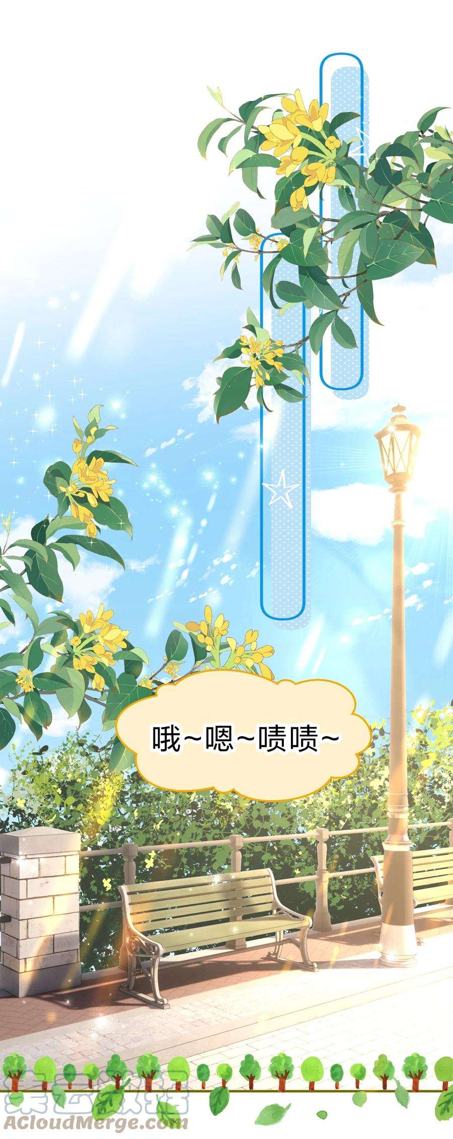 信息素说我们不可能38 想约你出来玩，不可以吗哥哥
