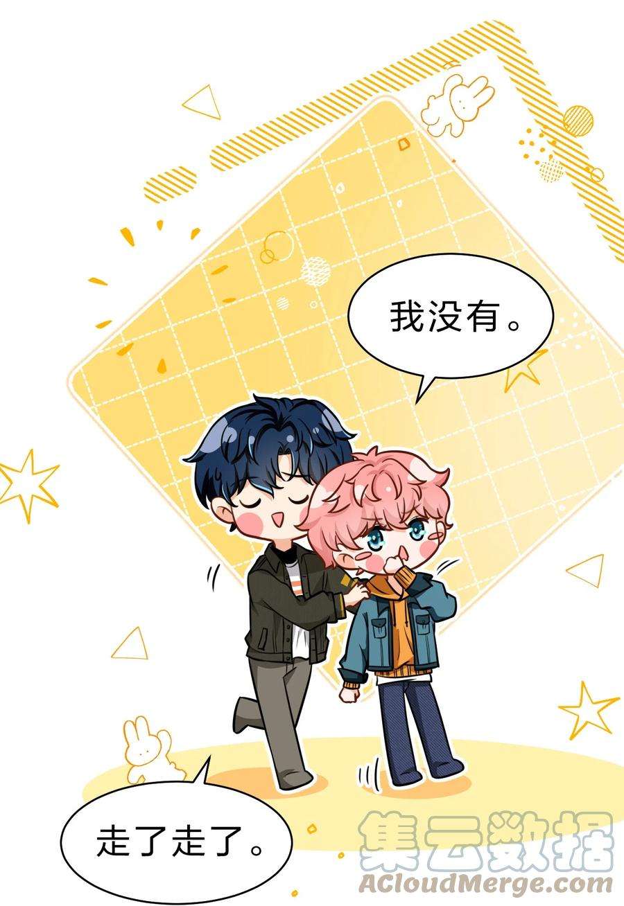信息素说我们不可能38 想约你出来玩，不可以吗哥哥