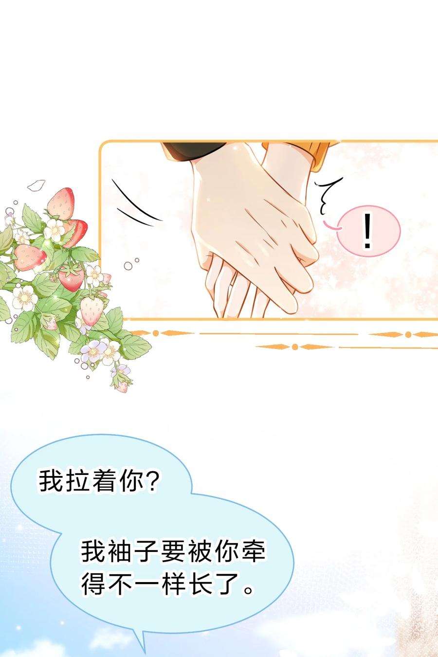 信息素说我们不可能38 想约你出来玩，不可以吗哥哥