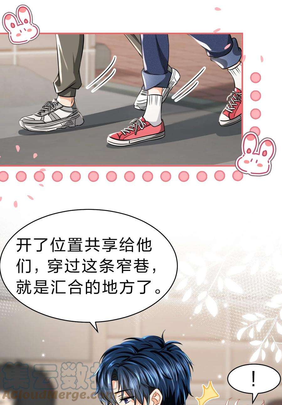 信息素说我们不可能38 想约你出来玩，不可以吗哥哥