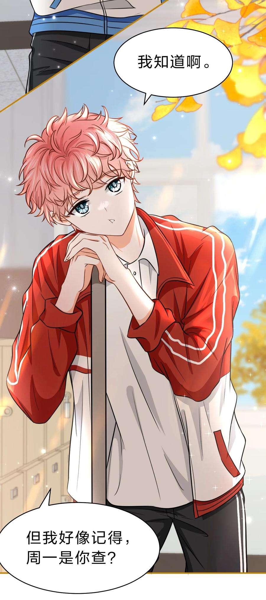 信息素说我们不可能38 想约你出来玩，不可以吗哥哥