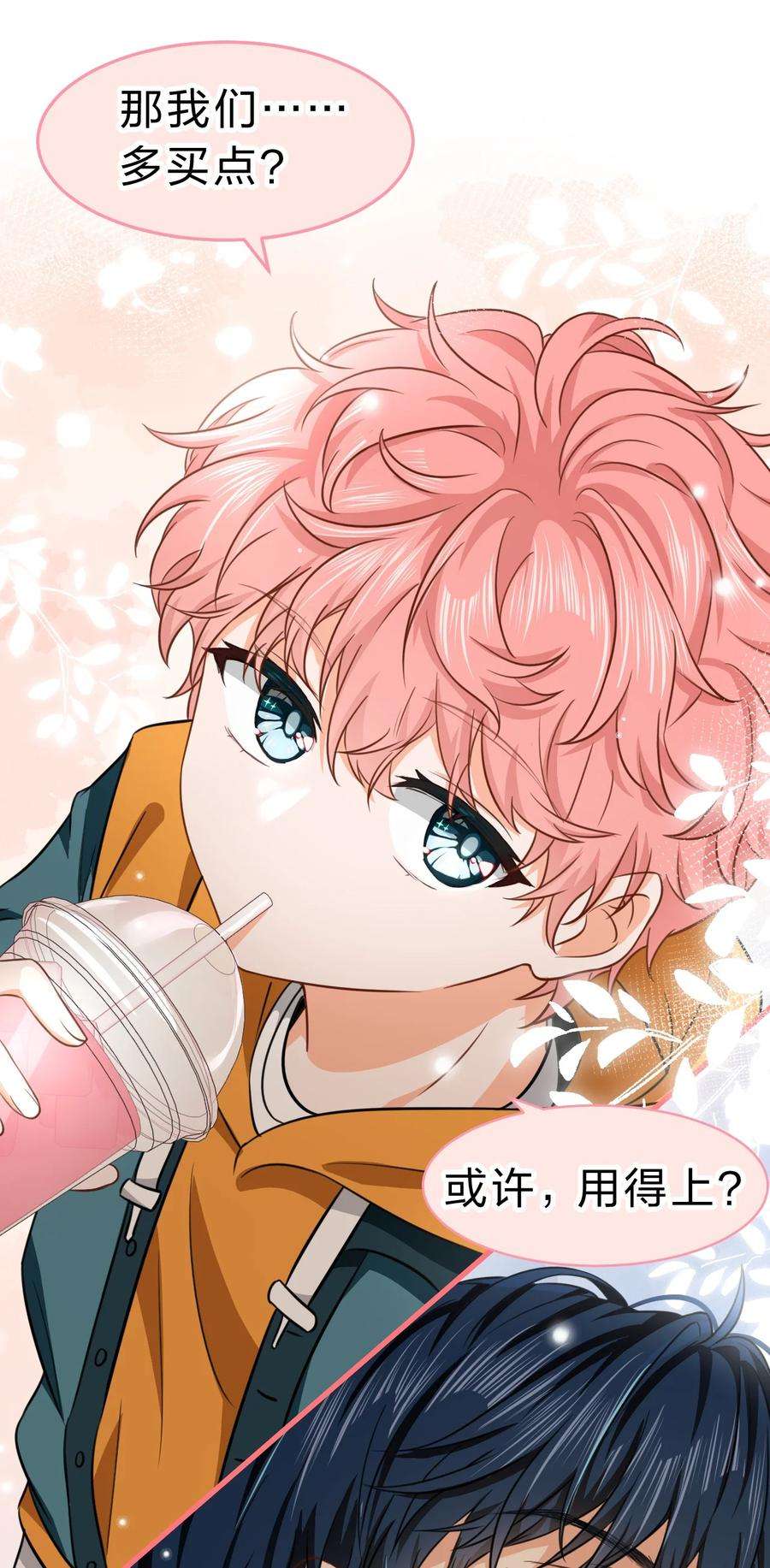 信息素说我们不可能38 想约你出来玩，不可以吗哥哥