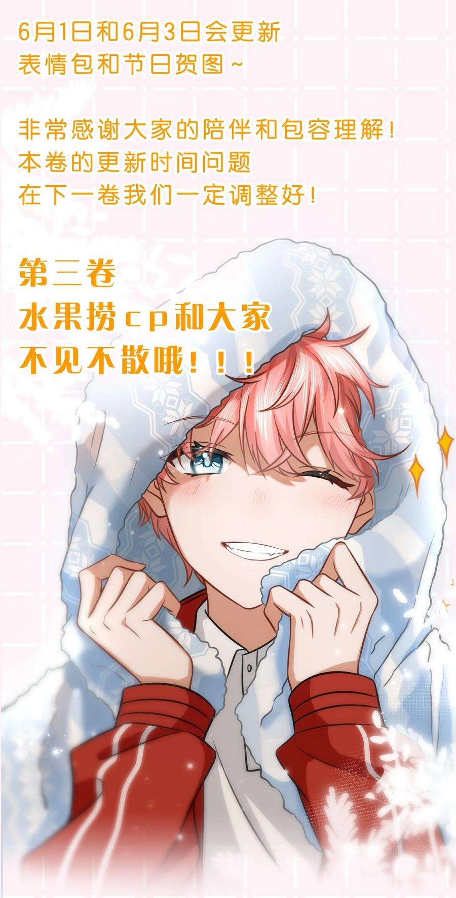 信息素说我们不可能38 想约你出来玩，不可以吗哥哥