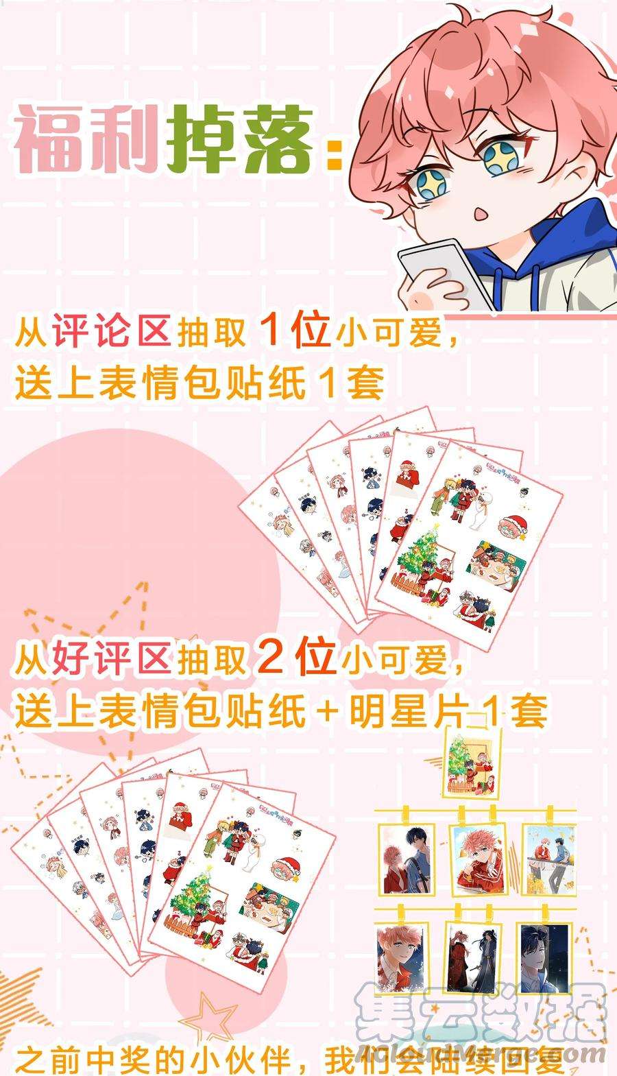 信息素说我们不可能38 想约你出来玩，不可以吗哥哥