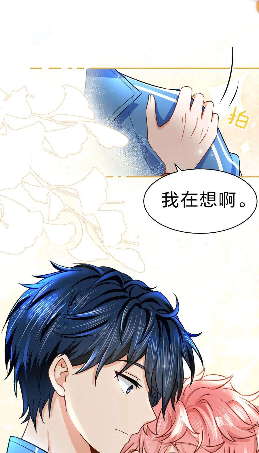 信息素说我们不可能38 想约你出来玩，不可以吗哥哥