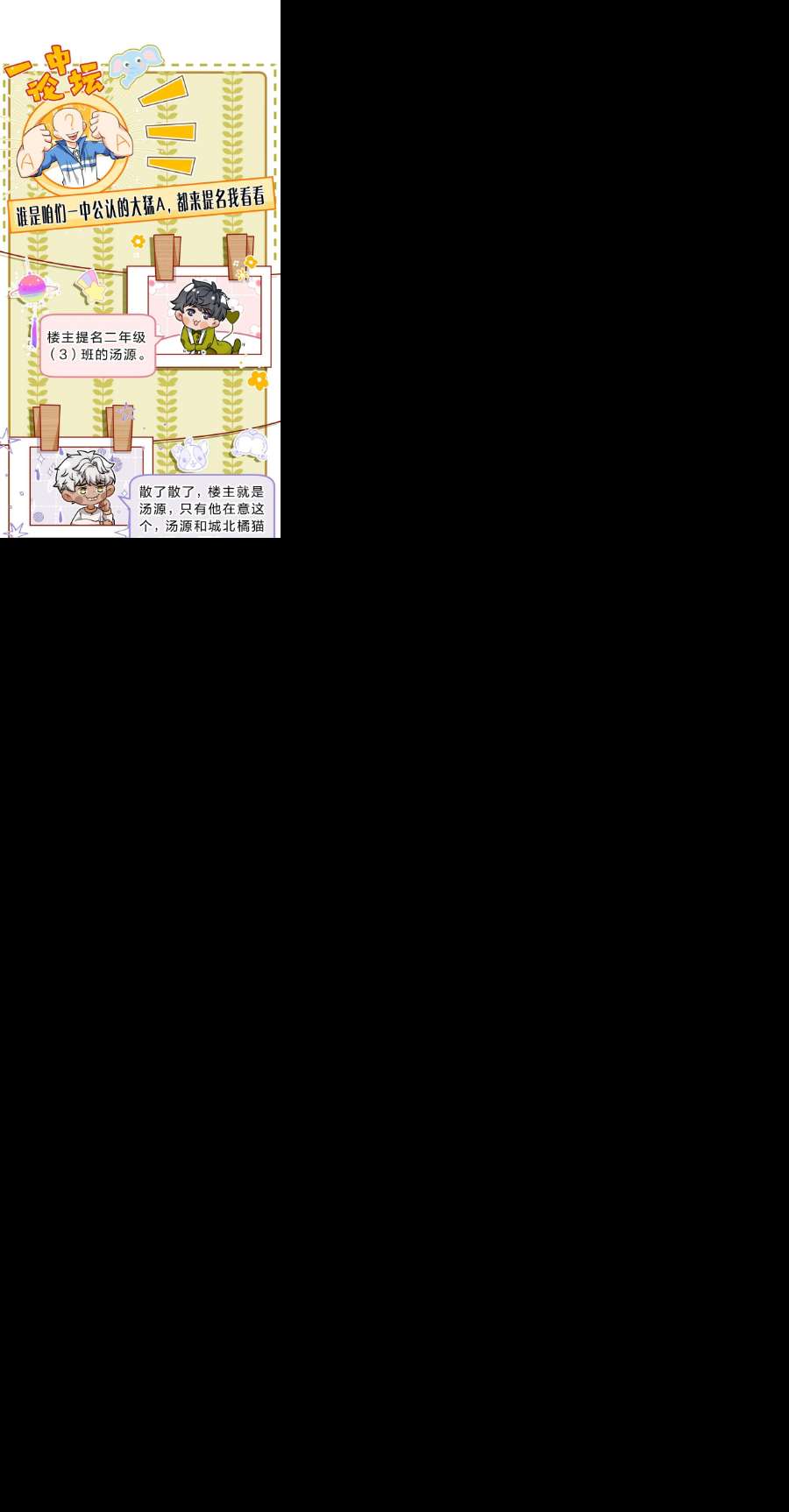 信息素说我们不可能39 今日份的AO小情侣