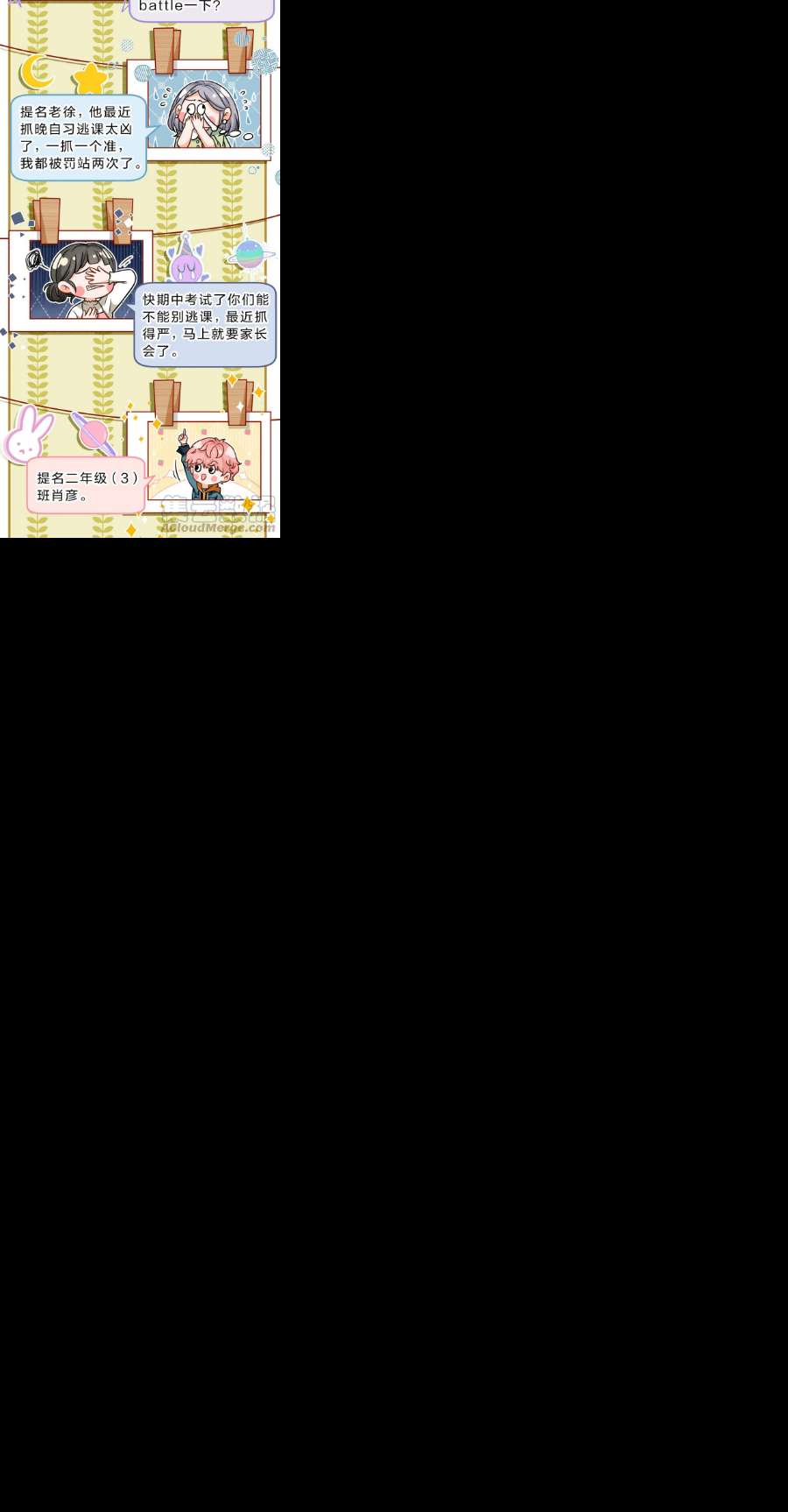 信息素说我们不可能39 今日份的AO小情侣