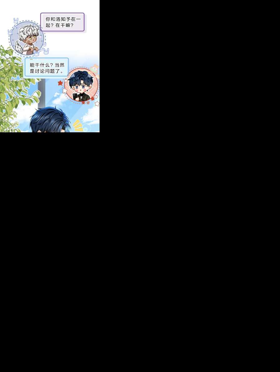 信息素说我们不可能39 今日份的AO小情侣