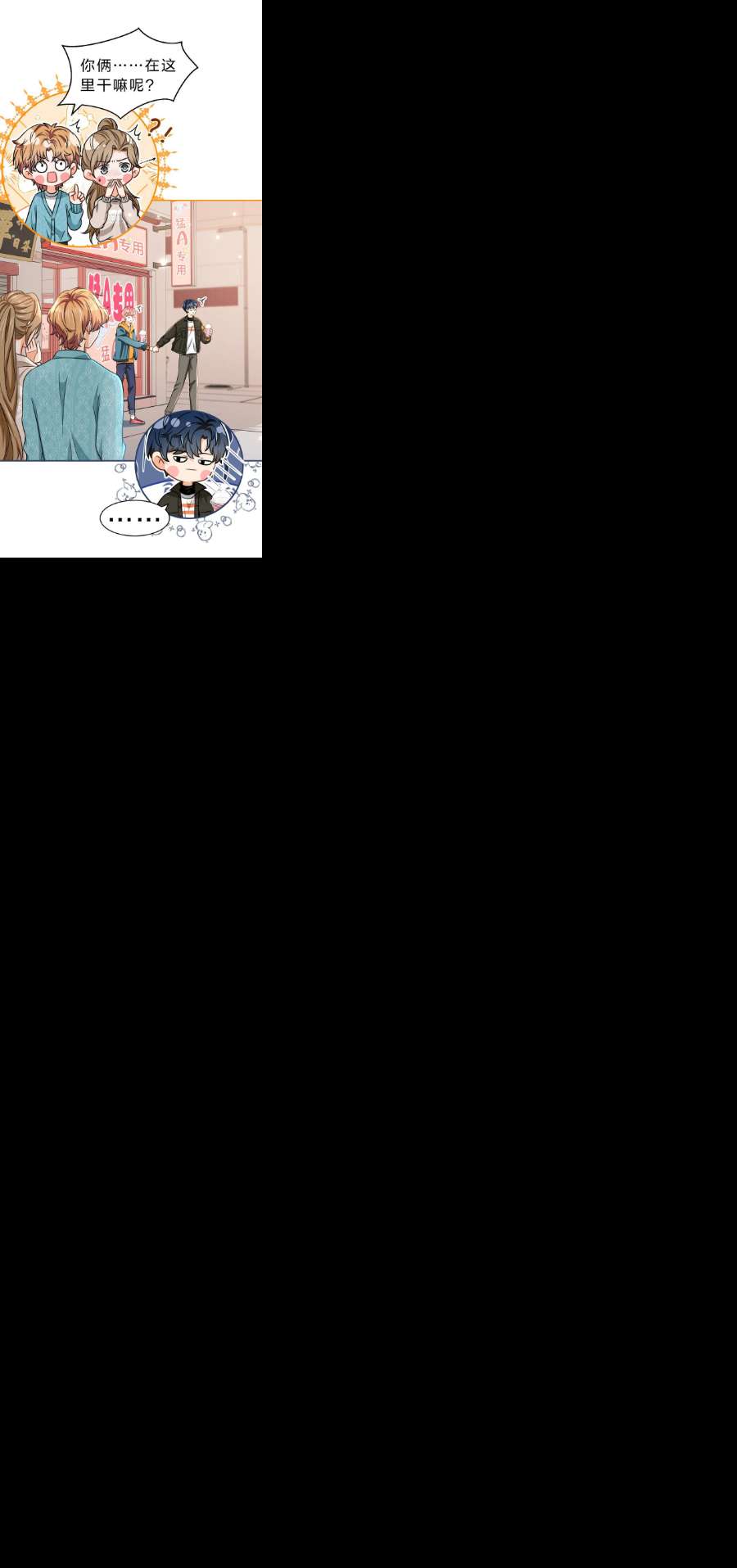 信息素说我们不可能39 今日份的AO小情侣