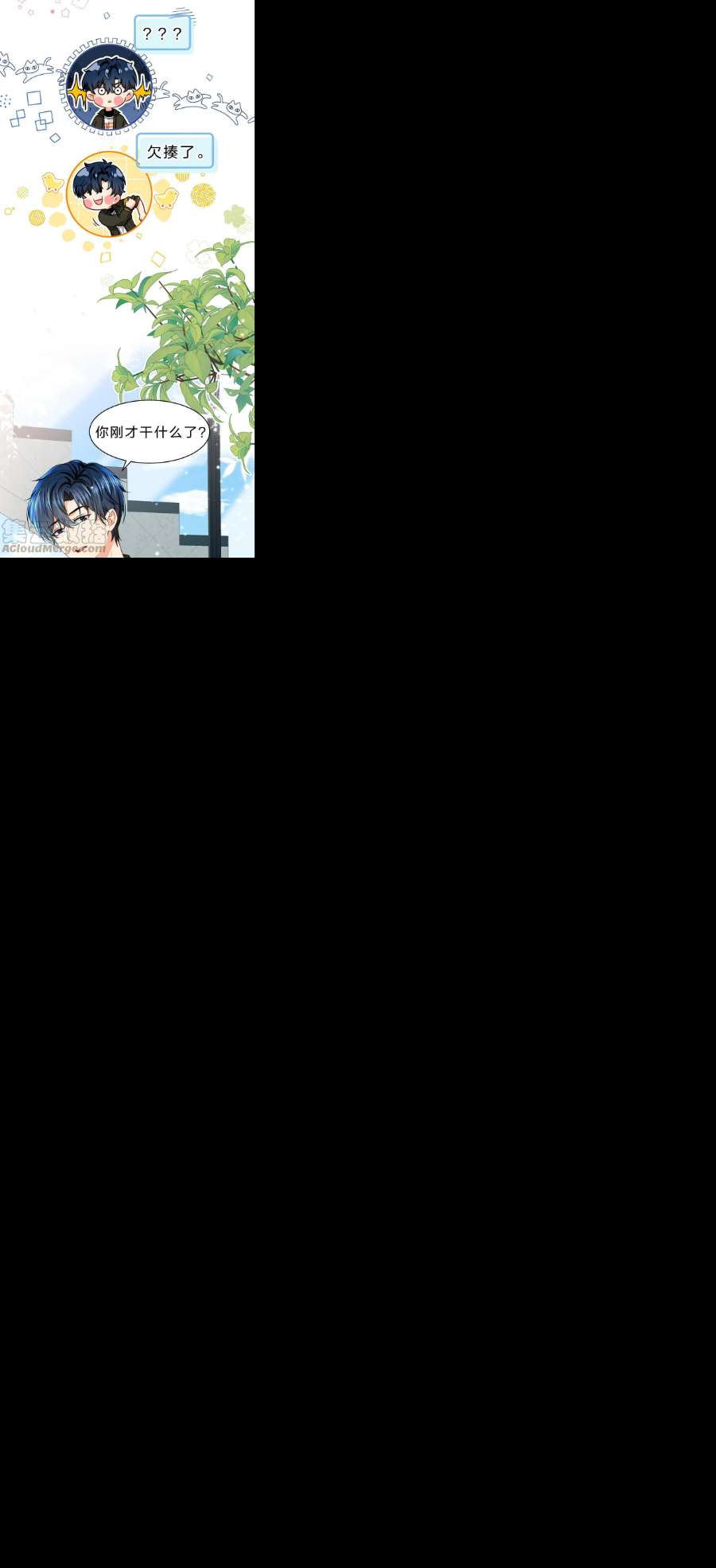 信息素说我们不可能39 今日份的AO小情侣