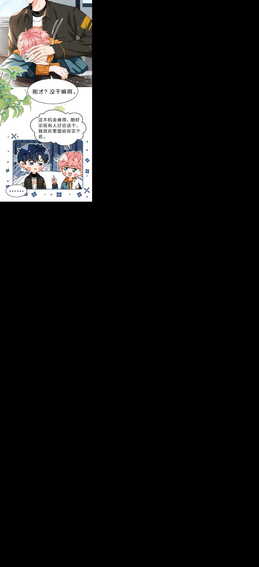 信息素说我们不可能39 今日份的AO小情侣
