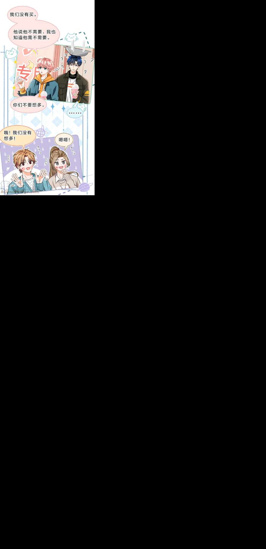 信息素说我们不可能39 今日份的AO小情侣