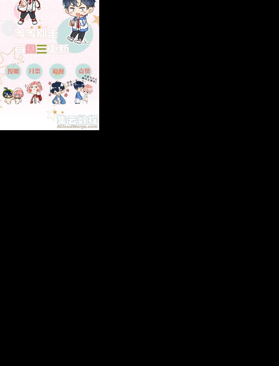 信息素说我们不可能39 今日份的AO小情侣