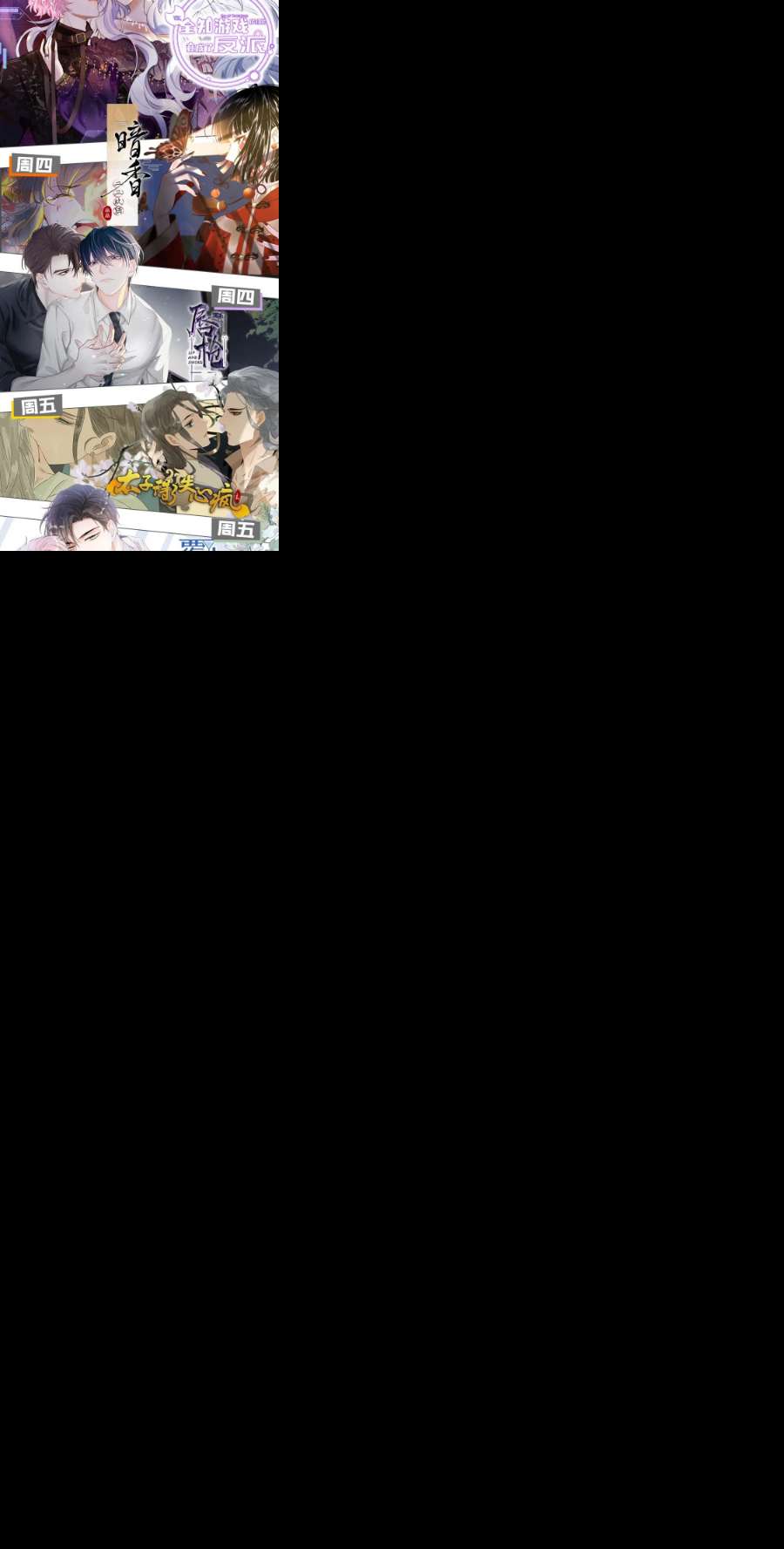 信息素说我们不可能39 今日份的AO小情侣