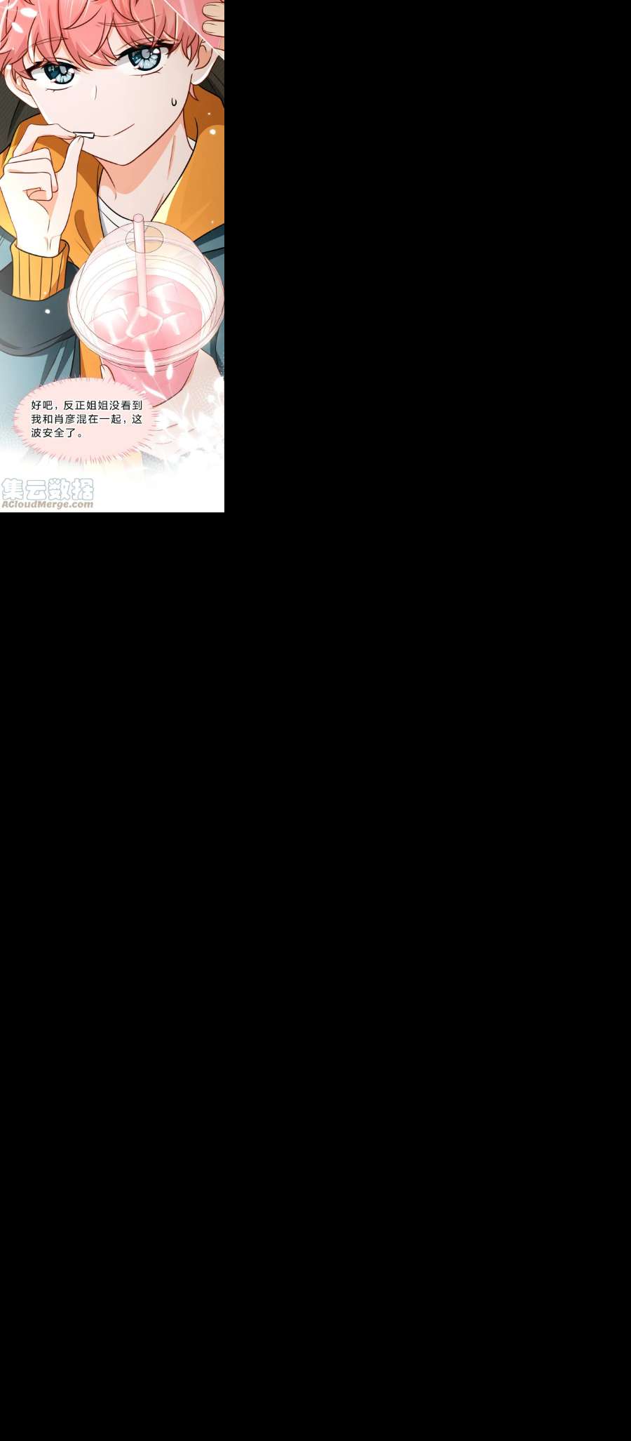 信息素说我们不可能39 今日份的AO小情侣