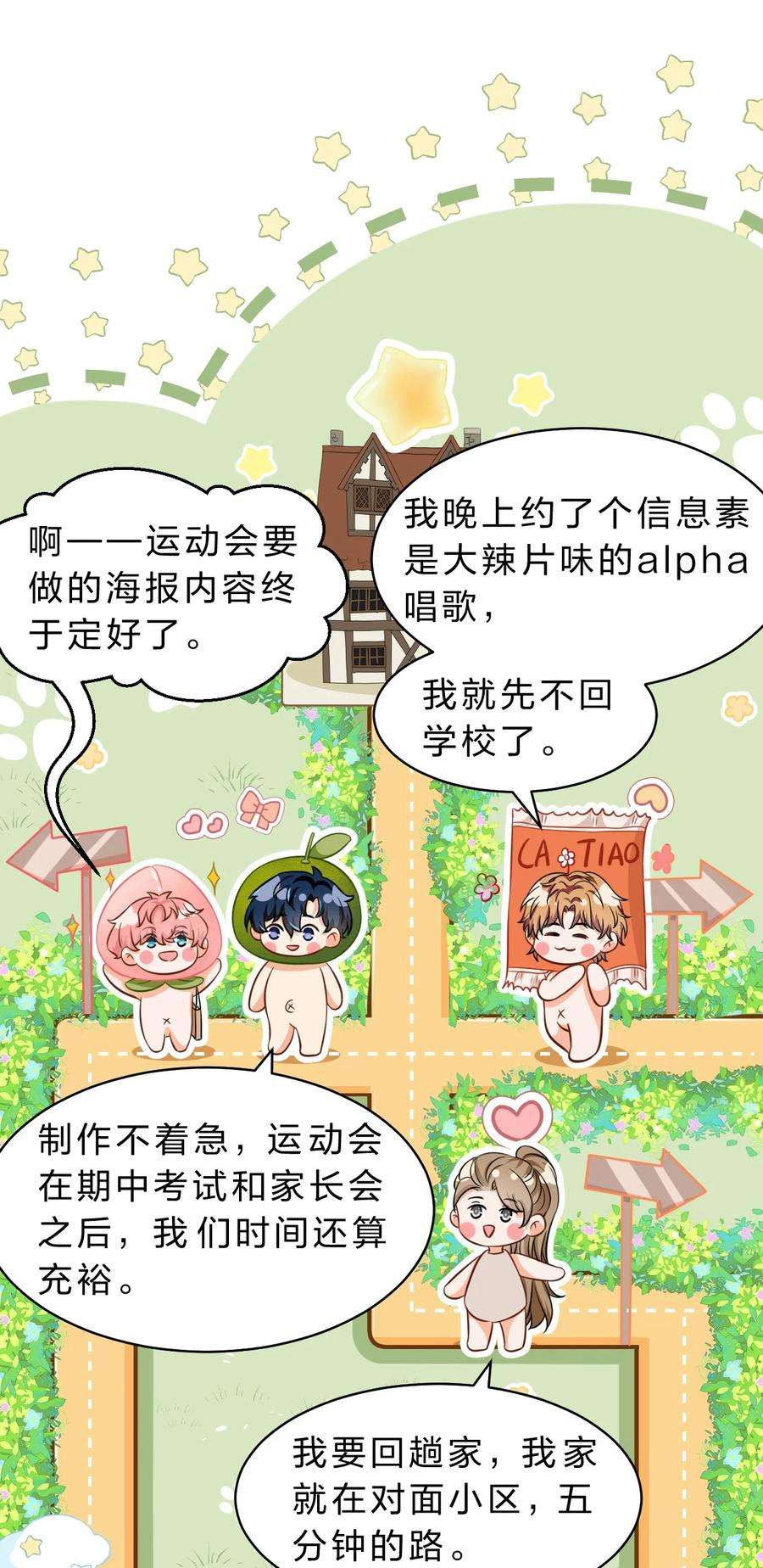 信息素说我们不可能40 不许这样对别的Alpha