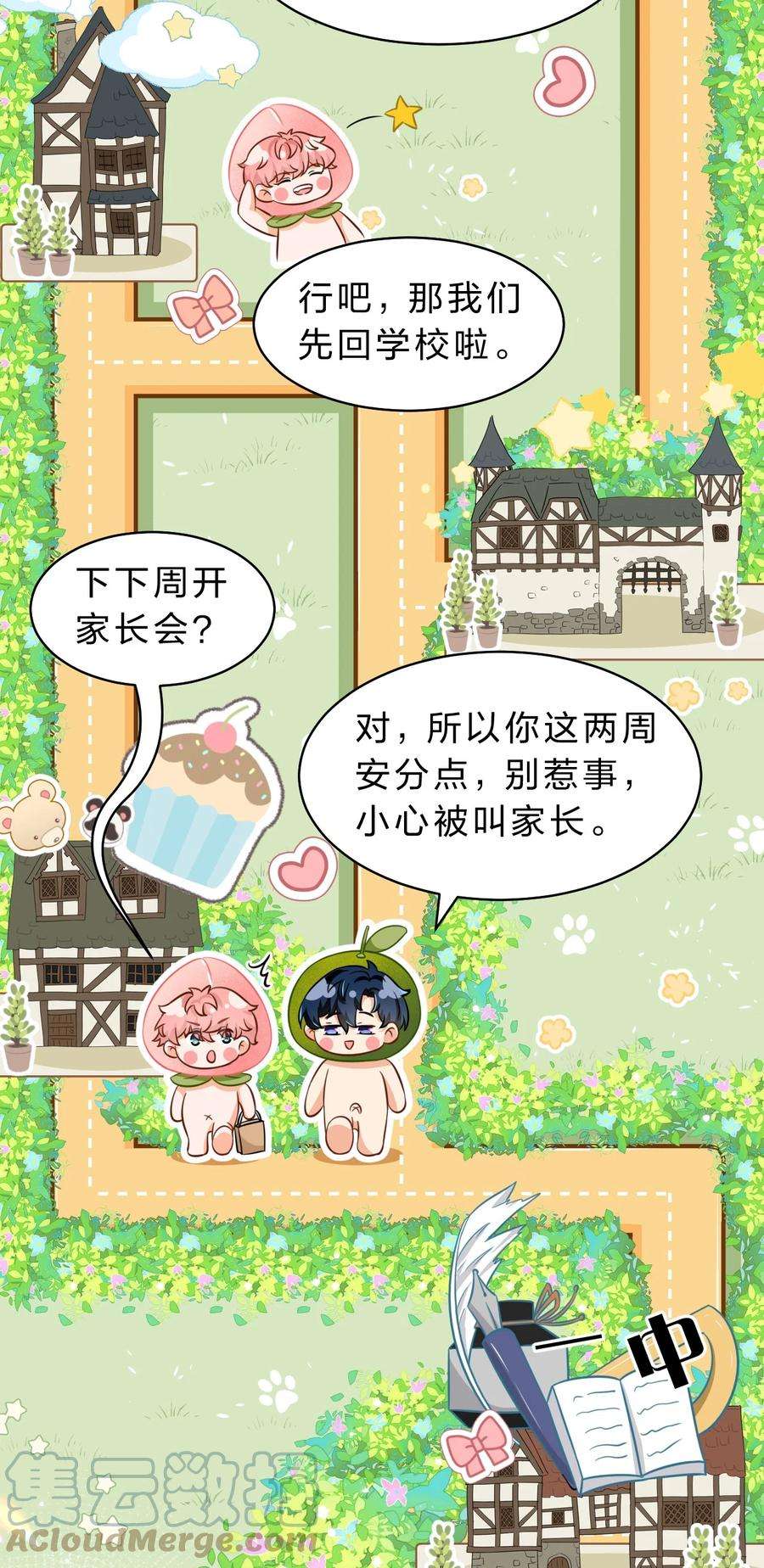 信息素说我们不可能40 不许这样对别的Alpha