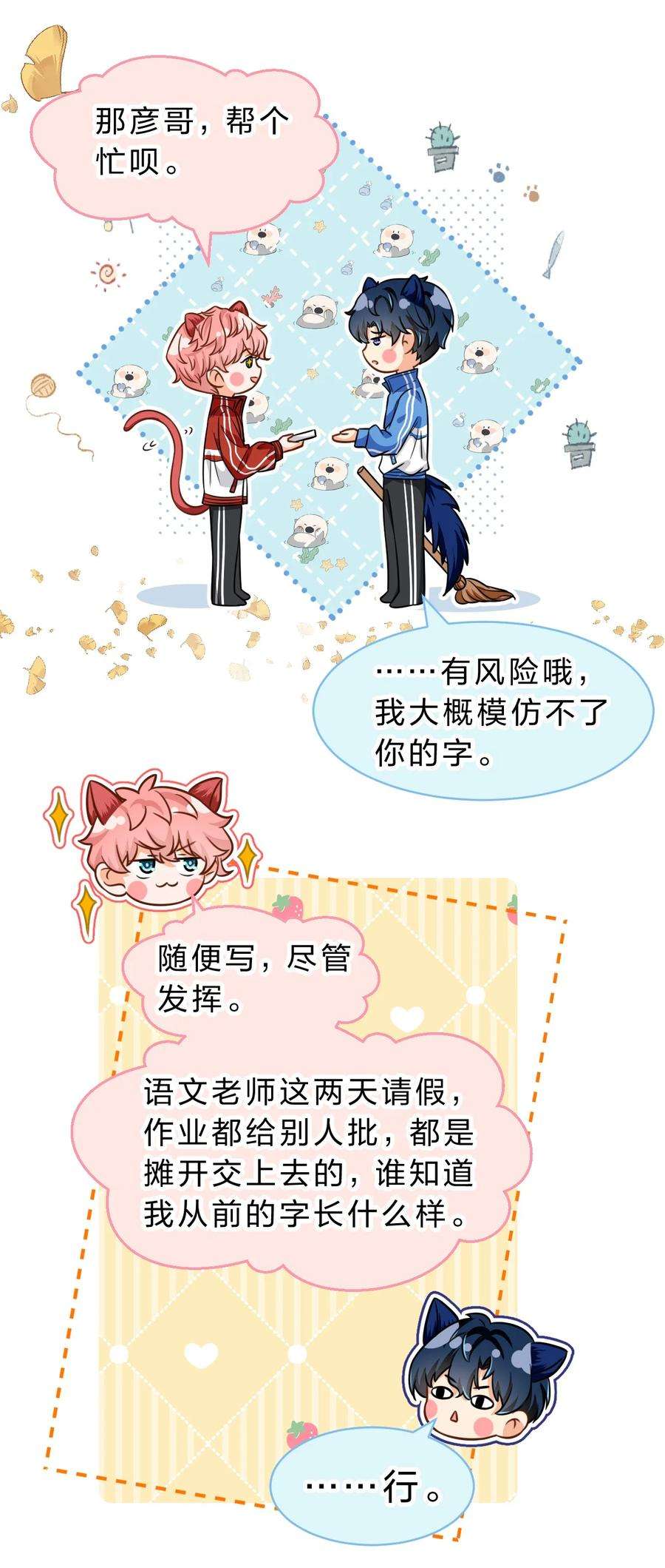 信息素说我们不可能40 不许这样对别的Alpha
