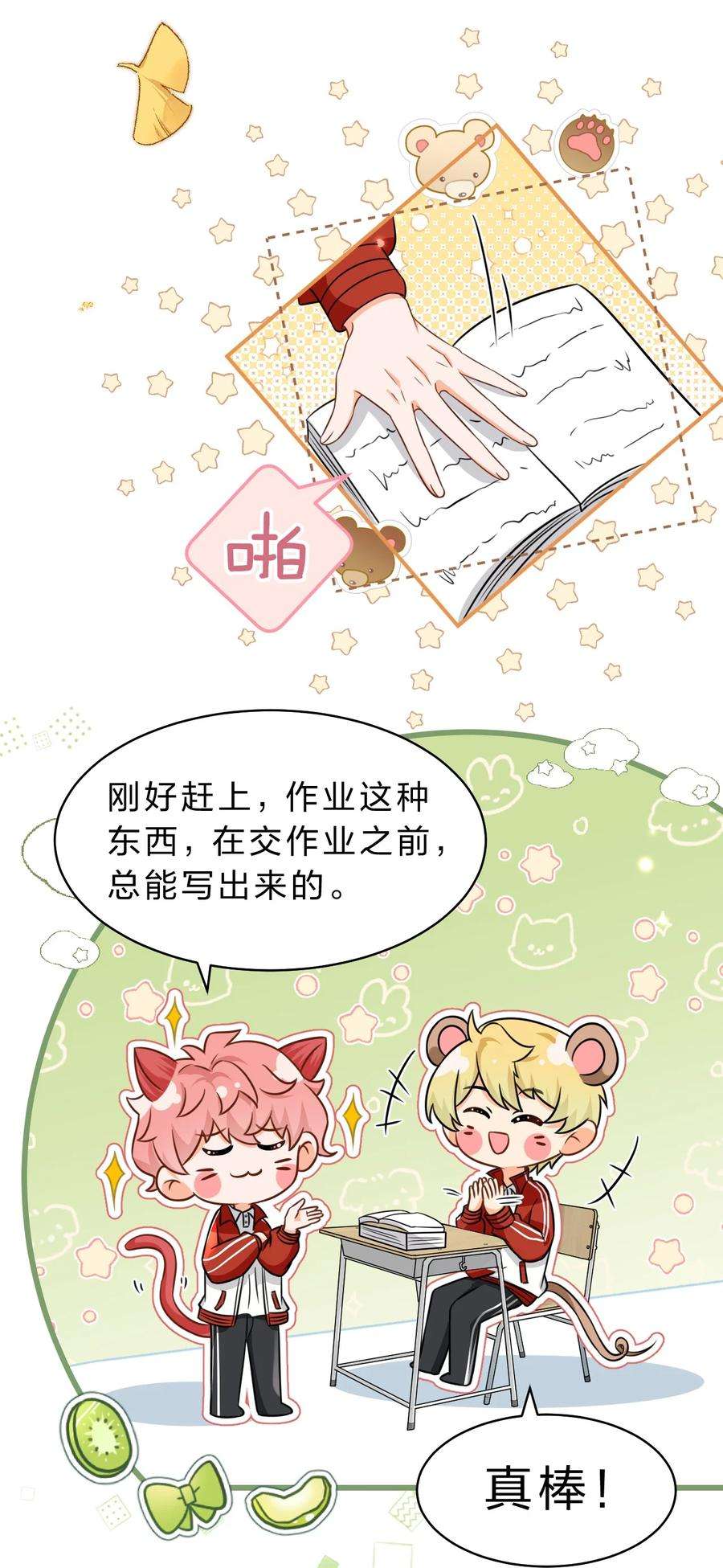 信息素说我们不可能40 不许这样对别的Alpha