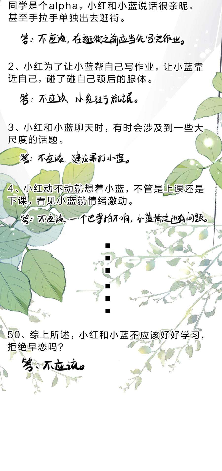 信息素说我们不可能40 不许这样对别的Alpha
