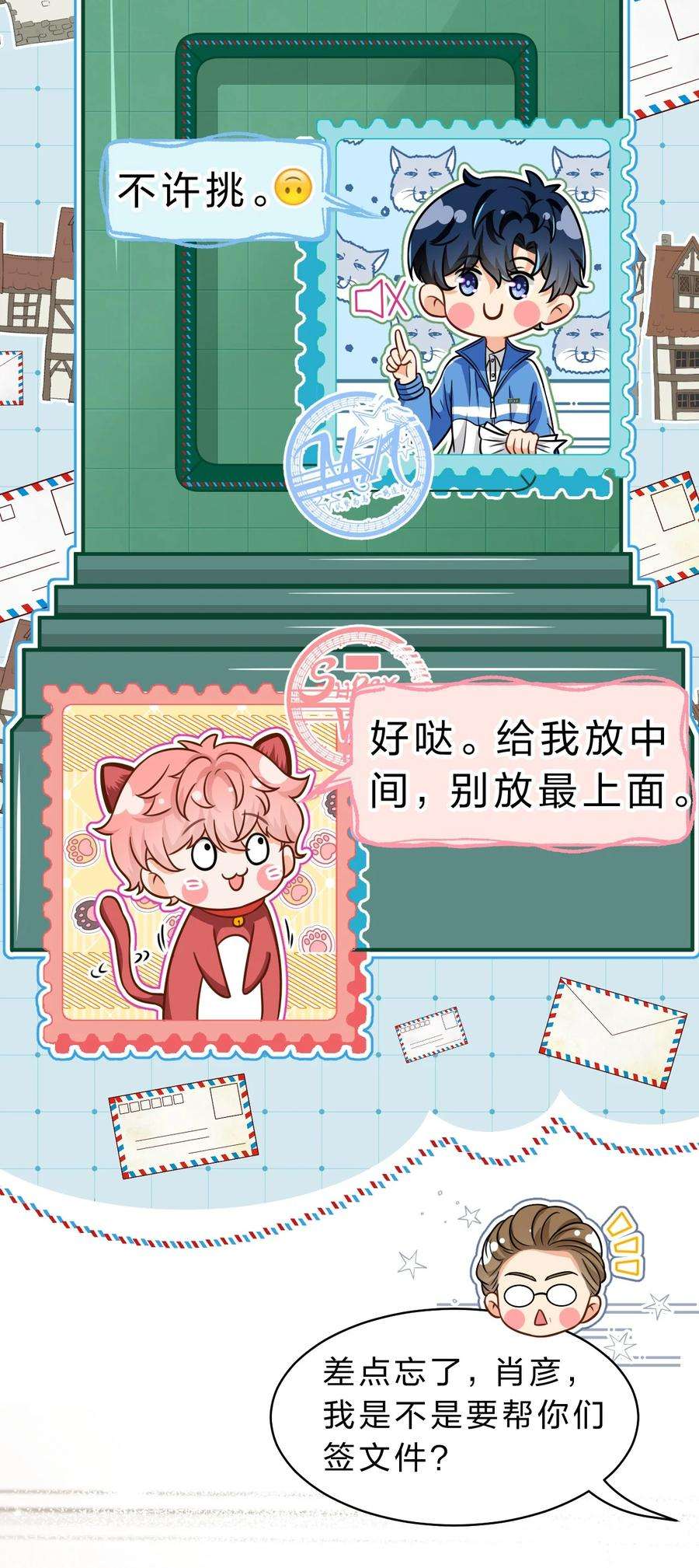 信息素说我们不可能41 小红和小蓝能做的事，还有很多
