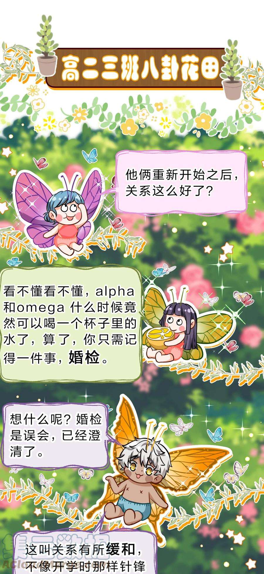 信息素说我们不可能41 小红和小蓝能做的事，还有很多
