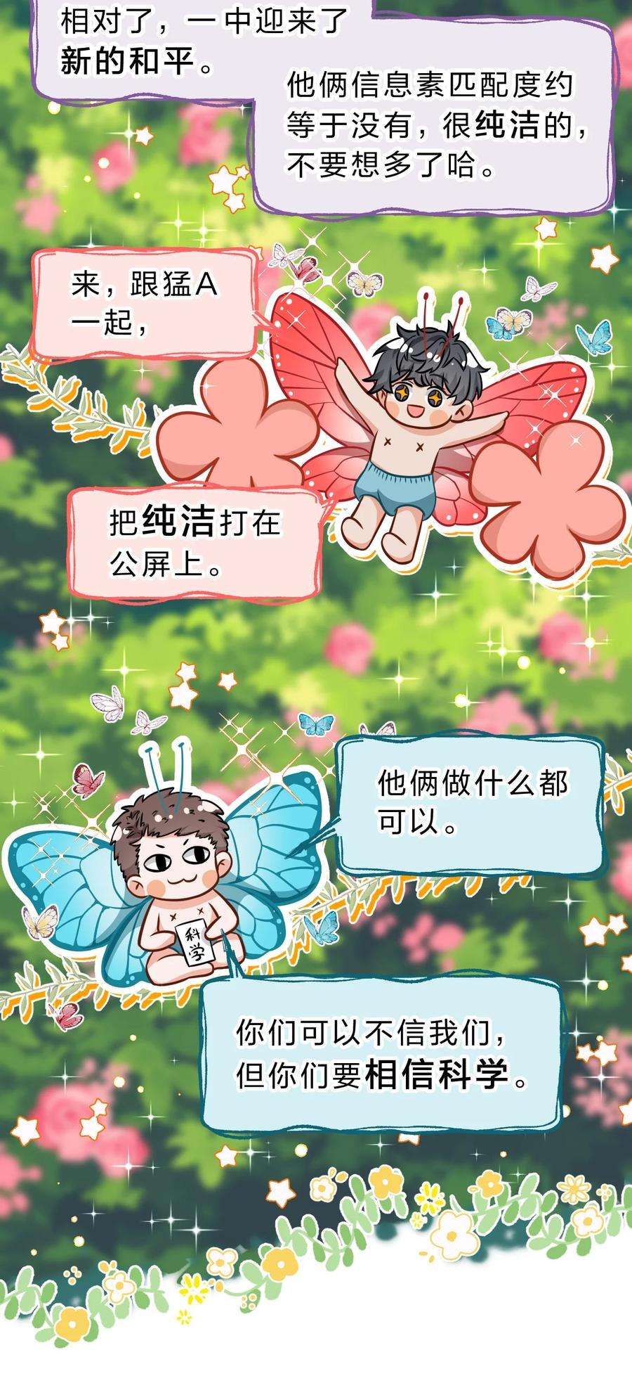 信息素说我们不可能41 小红和小蓝能做的事，还有很多